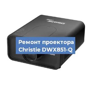 Замена HDMI разъема на проекторе Christie DWX851-Q в Челябинске